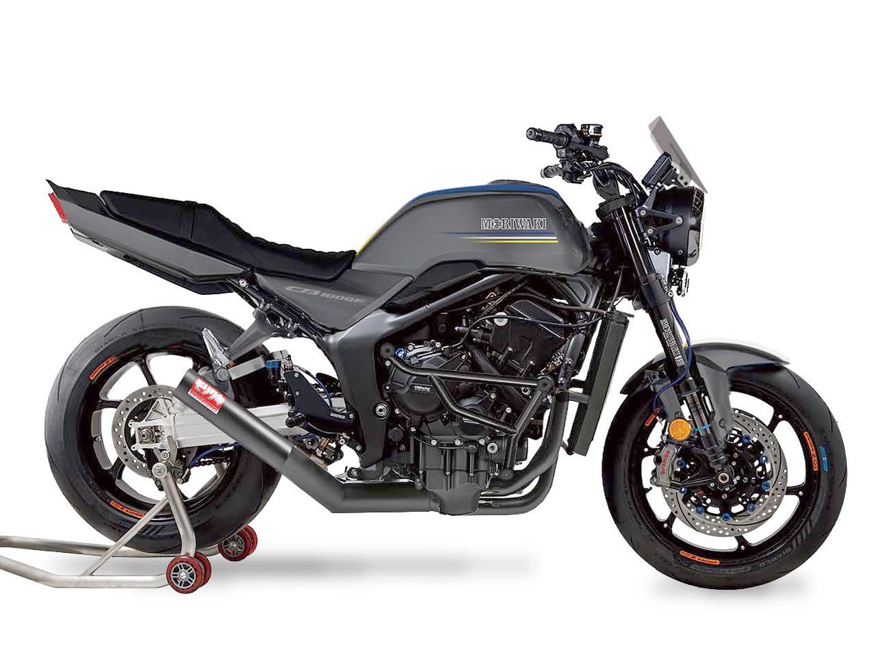 画像2: 「CB1000F モリワキ ストリートカスタムコンセプト」の概要