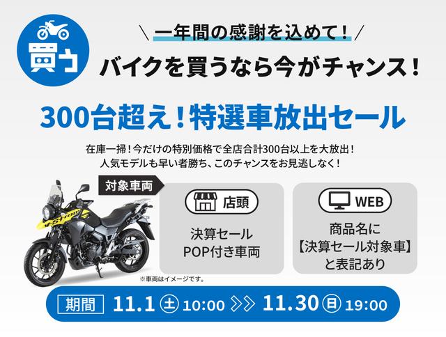 画像: 決算キャンペーン 企画③「300台超え！特選車放出セール」
