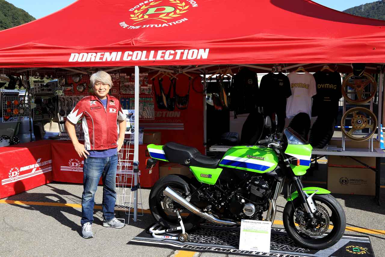 画像1: ▲ドレミコレクションブース。多彩なカスタムパーツやグッズとともに、Z900RSを往年のZ1000風に仕上げたデモ車を展示していました。