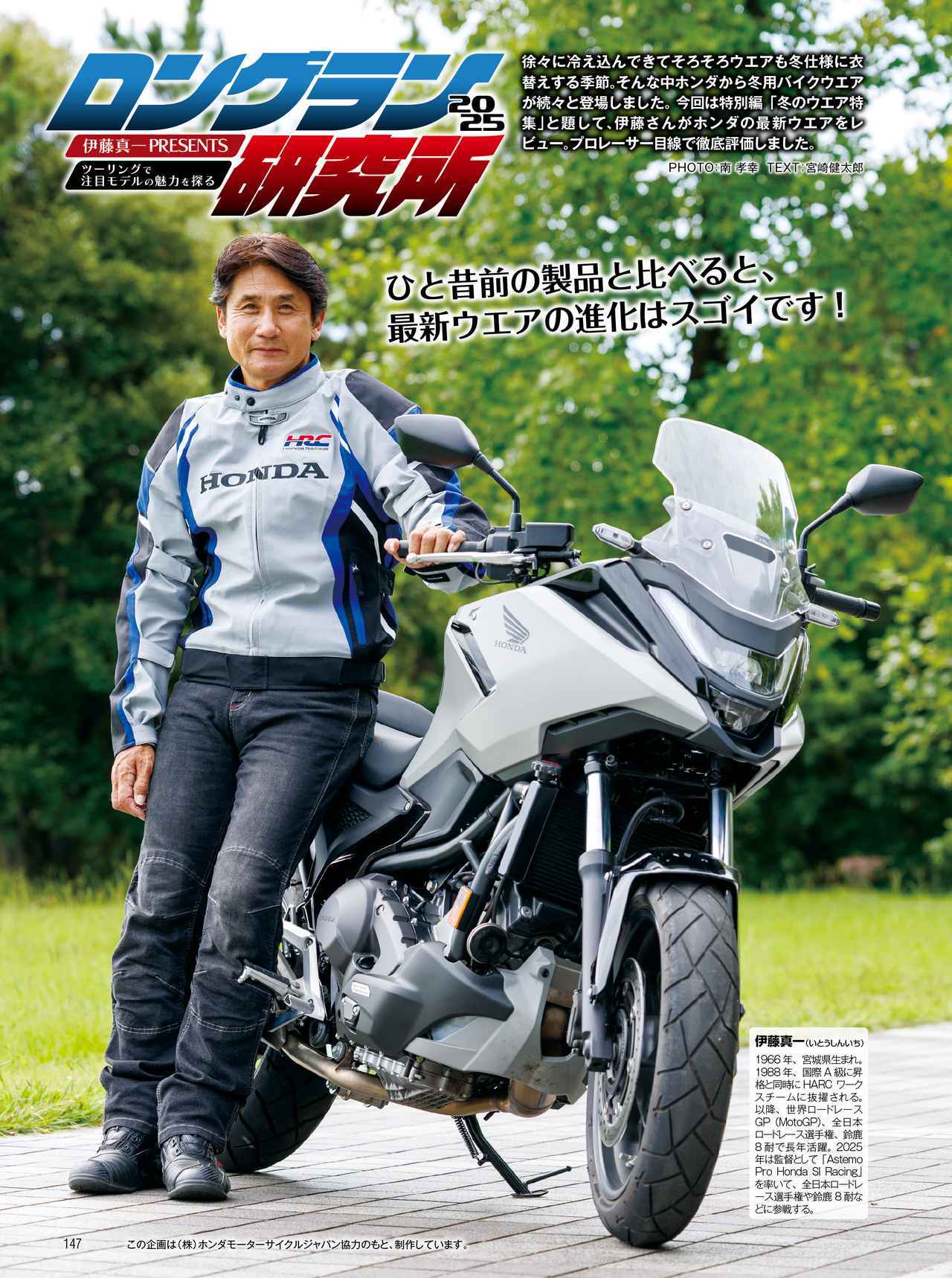 画像4: 月刊『オートバイ』2025年12月号は空冷4発“ヨンヒャク”の歴史を辿る特別号! ホンダ「CB1000F」の最速レポートも収録