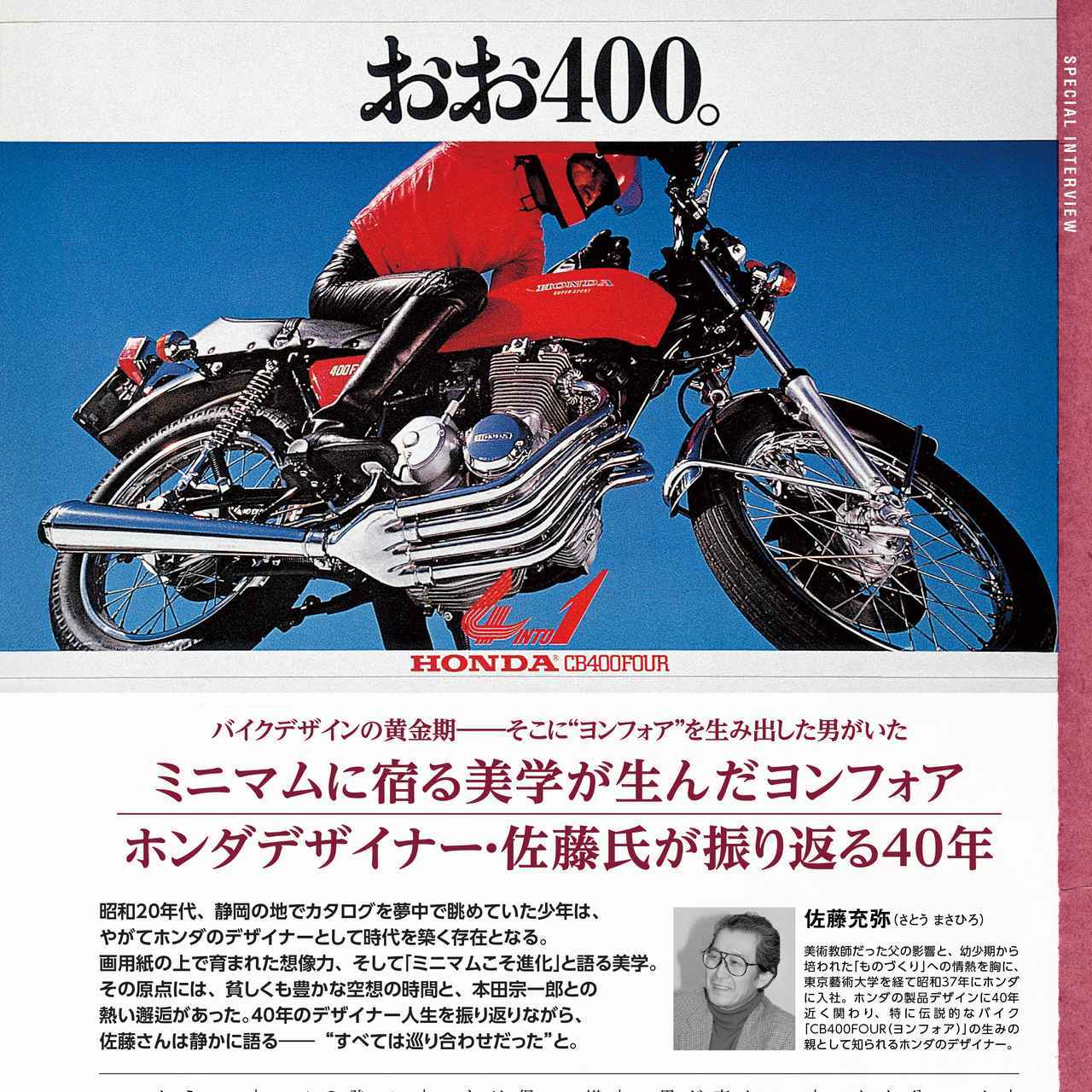 画像1: 月刊『オートバイ』2025年12月号は空冷4発“ヨンヒャク”の歴史を辿る特別号! ホンダ「CB1000F」の最速レポートも収録