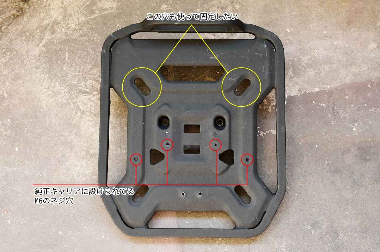 画像1: ハンターカブ（JA55）純正キャリアに取り付けるための固定具探しと穴あけ