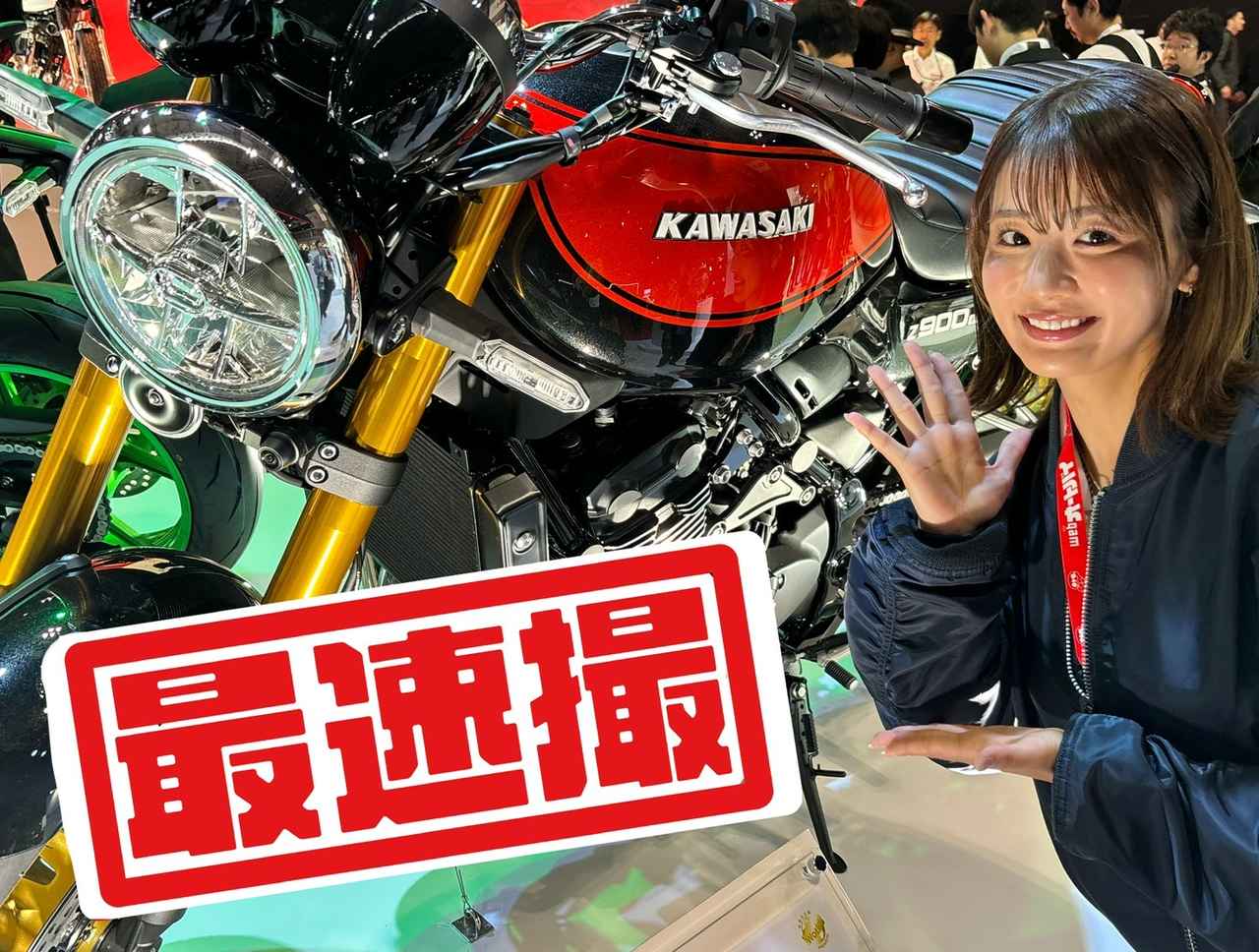 画像: カワサキ「Z900RS」を最速撮 - webオートバイ