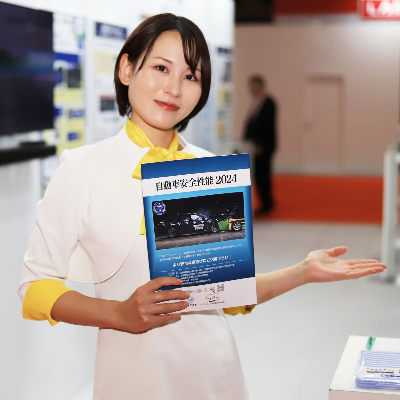 画像: 自動車事故対策機構