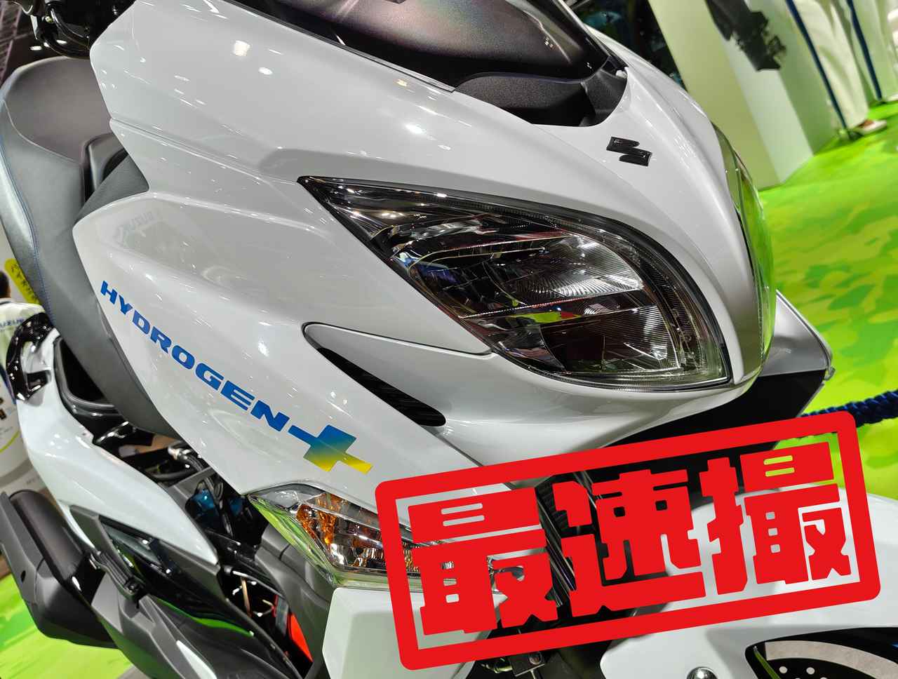 画像: 【フォトアルバム】「水素エンジンバーグマン」を最速撮。〈撮って出し/ジャパンモビリティショー2025〉 - webオートバイ