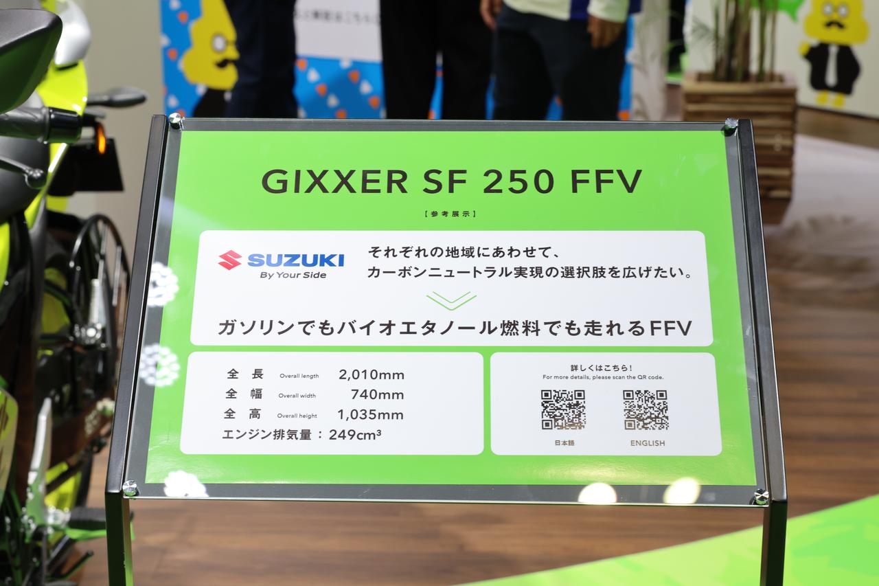 画像 : 1番目の画像 - 【写真12枚】スズキ「ジクサーSF250 FFV」 - webオートバイ