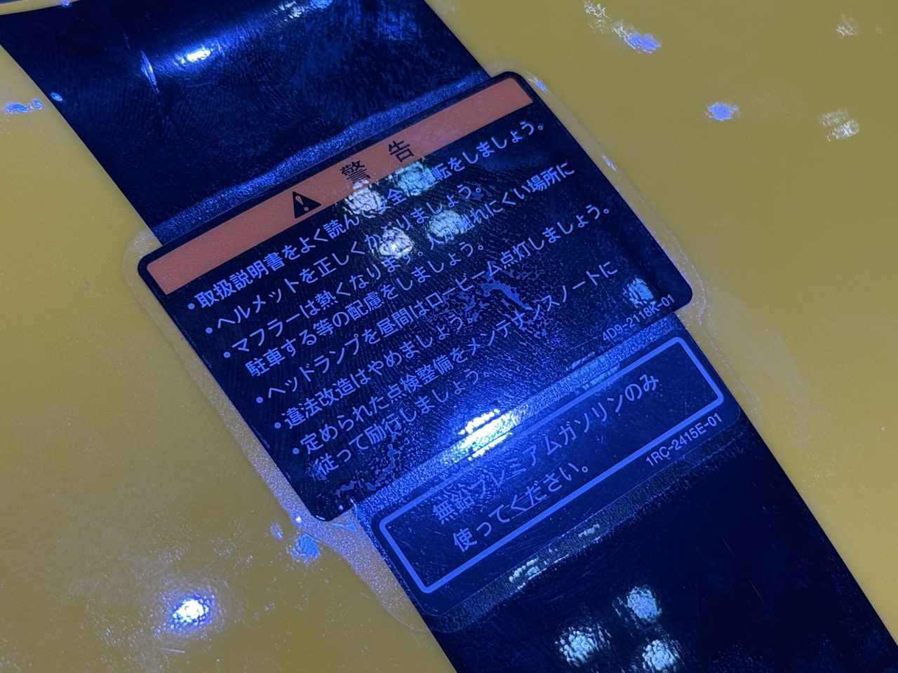 画像 : 3番目の画像 - 【他5枚】 - webオートバイ