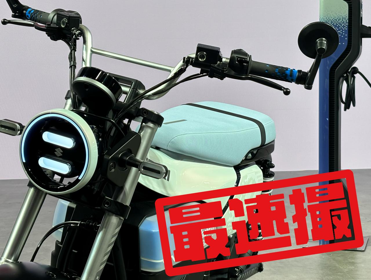 画像: スズキ「e-バンバン」を最速撮。 - webオートバイ