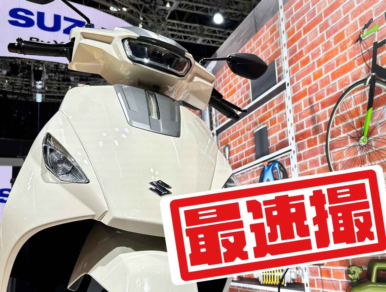 画像: スズキ「e-アドレス」を最速撮。 - webオートバイ