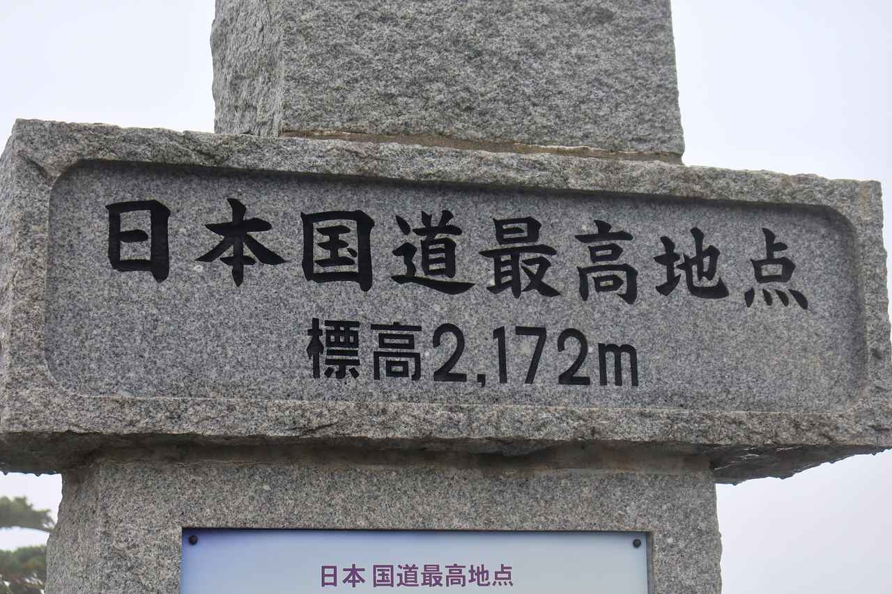 画像1: カワサキ「VERSYS 1100 SE」だからこそ見られた景色｜悪天候のなか日本国道最高地点へ【ツーリングレポート】