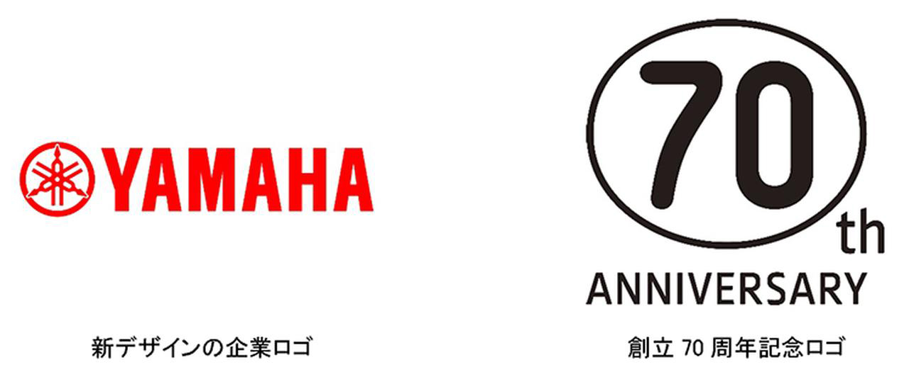 画像: ヤマハ「YZF-R」シリーズ70周年記念モデルの特徴