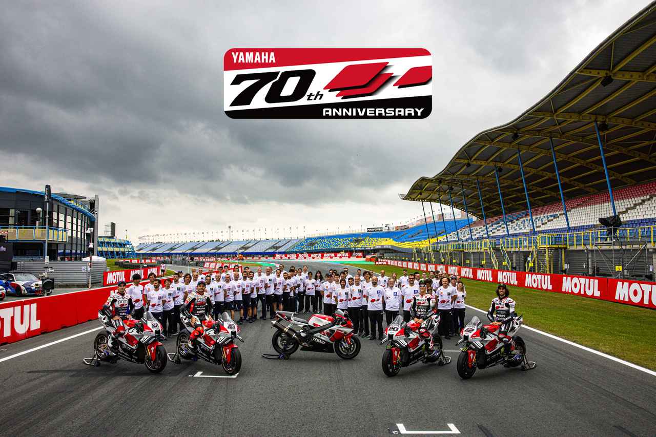 画像: ▲2025年6月26日に行なわれた創立70周年の記念イベント。 global.yamaha-motor.com