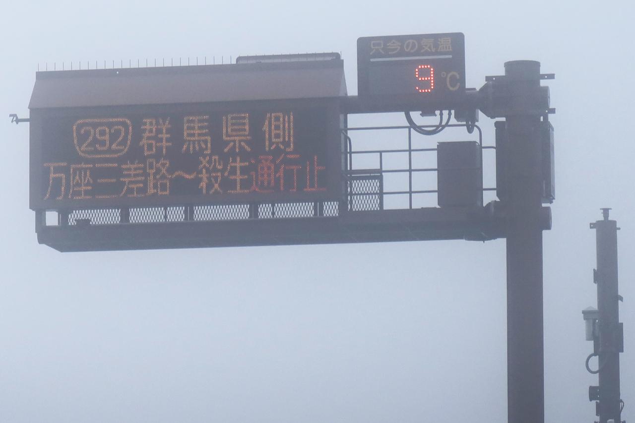 画像4: カワサキ「VERSYS 1100 SE」だからこそ見られた景色｜悪天候のなか日本国道最高地点へ【ツーリングレポート】