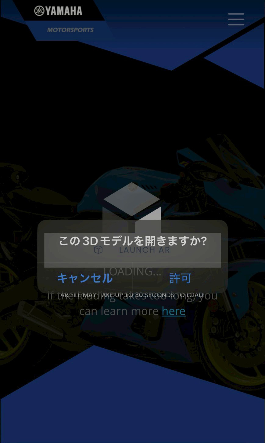 画像: 「許可」して数十秒くらい待ちます。