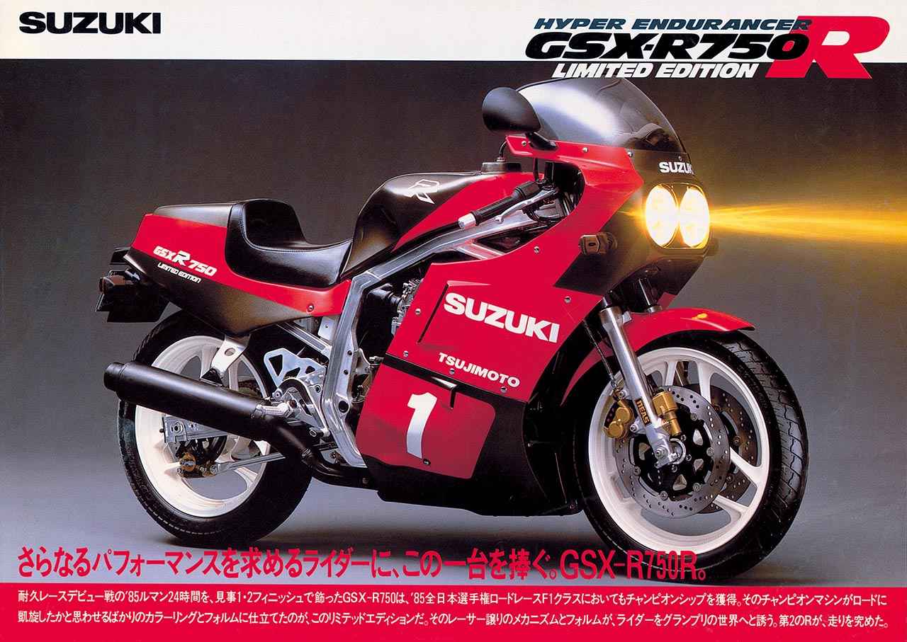 画像 : 15番目の画像 - 【写真16枚】スズキ「GSX-R750（GR71F）」（1985年） - webオートバイ