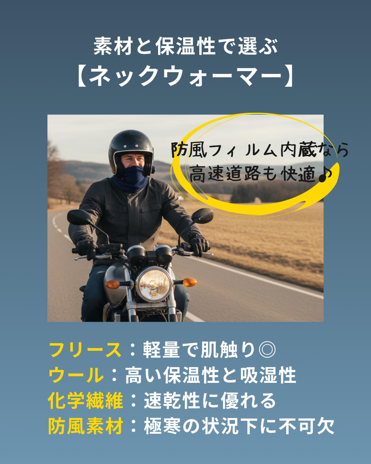 画像: 素材と保温性で選ぶネックウォーマー