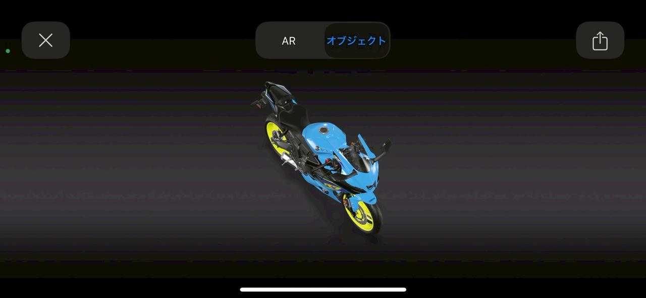 画像6: もうひとつ、「AR」ではなく、「オブジェクト」を選択すると、シンプルな暗い背景で、360°好きな角度から車体を見ることができます。もちろん、エンジンやサスペンションまわりなどをアップで見ることも可能です。