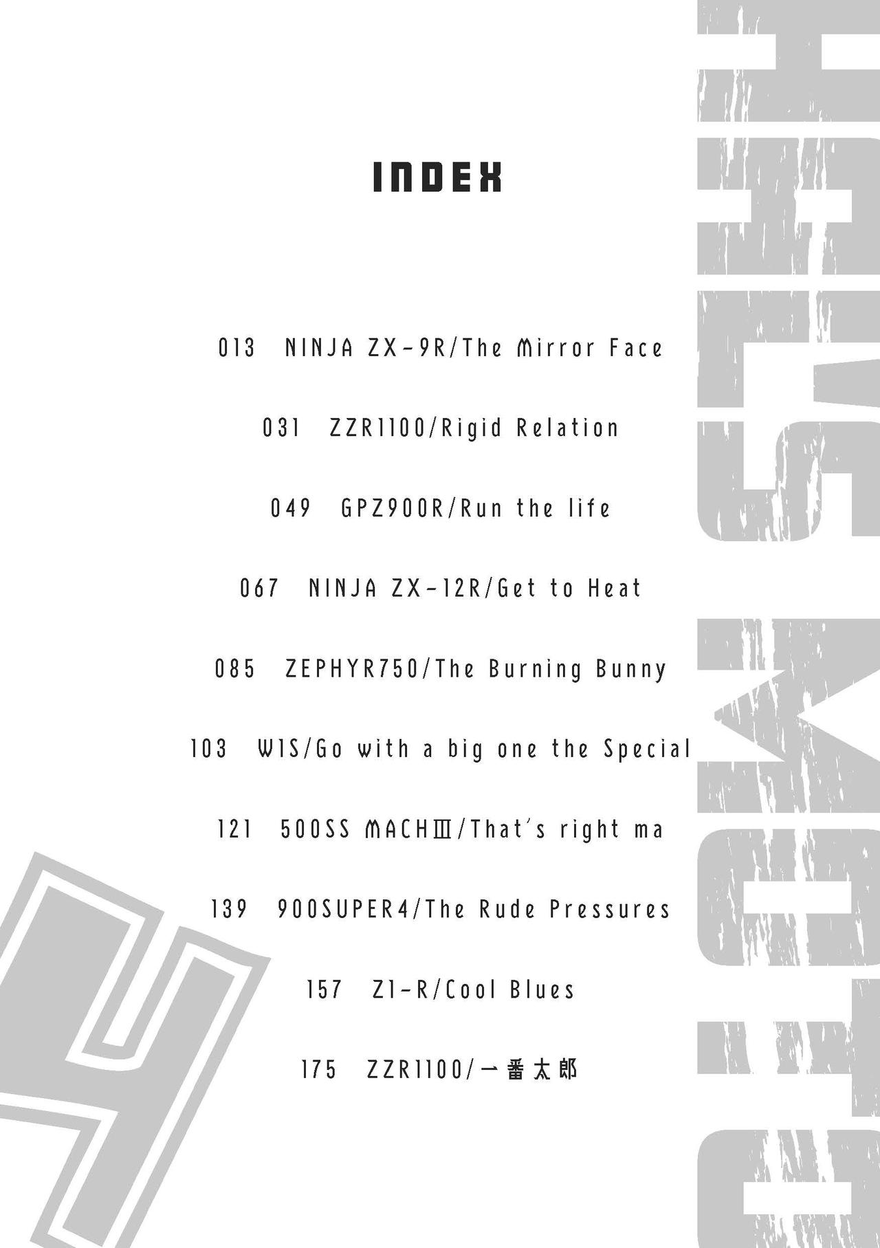 画像2: 東本昌平が描くベスト盤とも言える『HAL'S MOTO』の最新刊「
Yamaha」「Kawasaki」編が2025年11月13日に発売!!