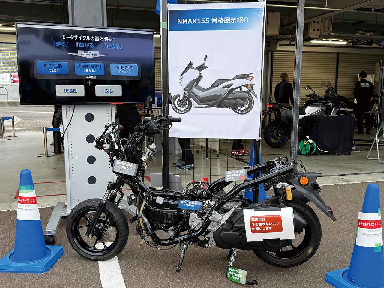 画像: ▲車両実験部のブースに展示してあったNMAX155の骨格展示紹介。車体構造を学べる貴重な機会です。