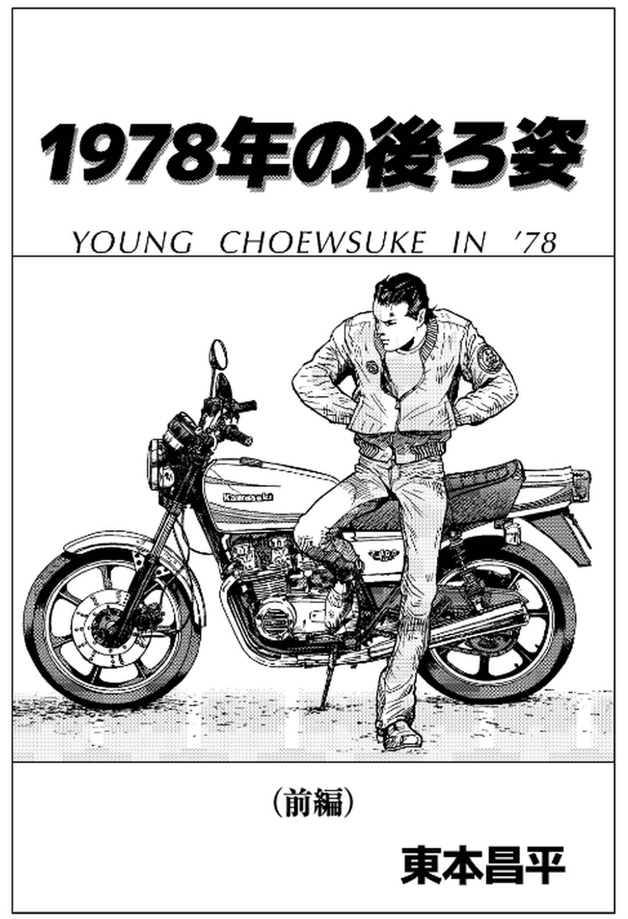 画像6: 『ミスター・バイクBG』2025年12月号はシリーズ誕生40周年を迎えた“GSX-R”特集! 新型車「CB1000F」の試乗インプレッションもお届け