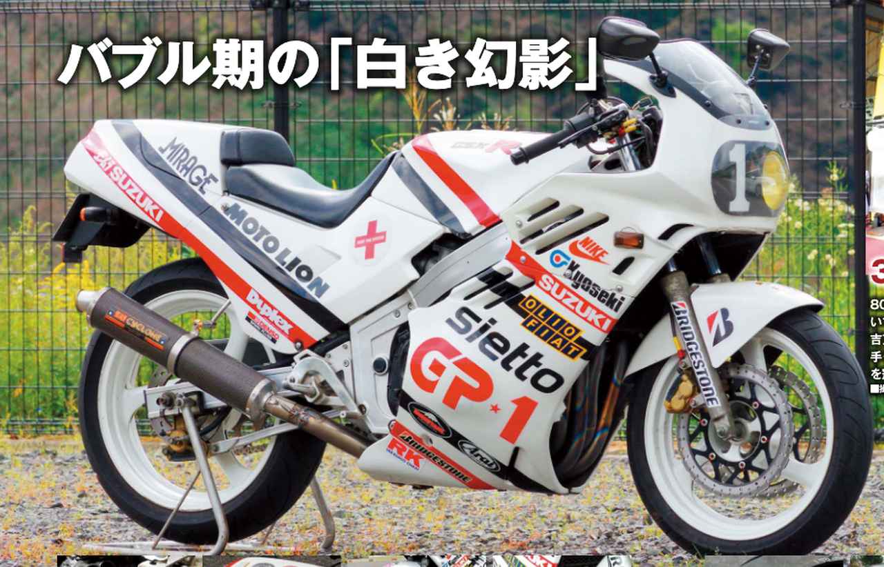 画像3: 『ミスター・バイクBG』2025年12月号はシリーズ誕生40周年を迎えた“GSX-R”特集! 新型車「CB1000F」の試乗インプレッションもお届け