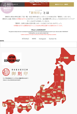 画像: 御刻印|ごこくいん