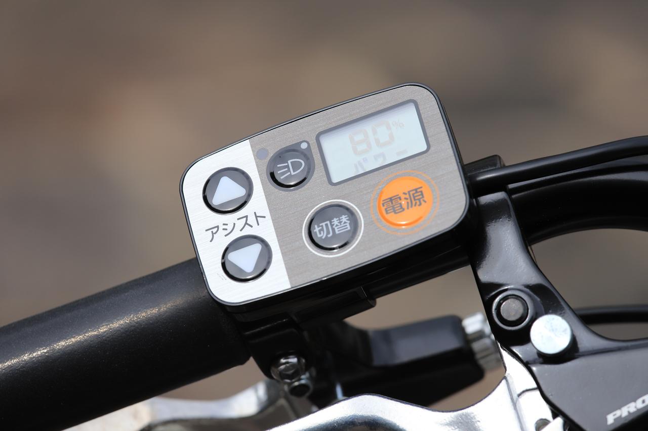 画像: ▲パネルからアシストレベル、航続距離、バッテリー残量などを確認・切り替えできます。
