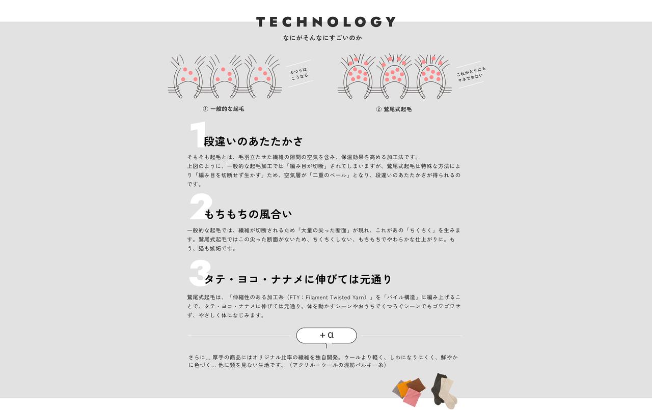 画像: 鷲尾式起毛|もちはだSTORE WASHIO JAPAN