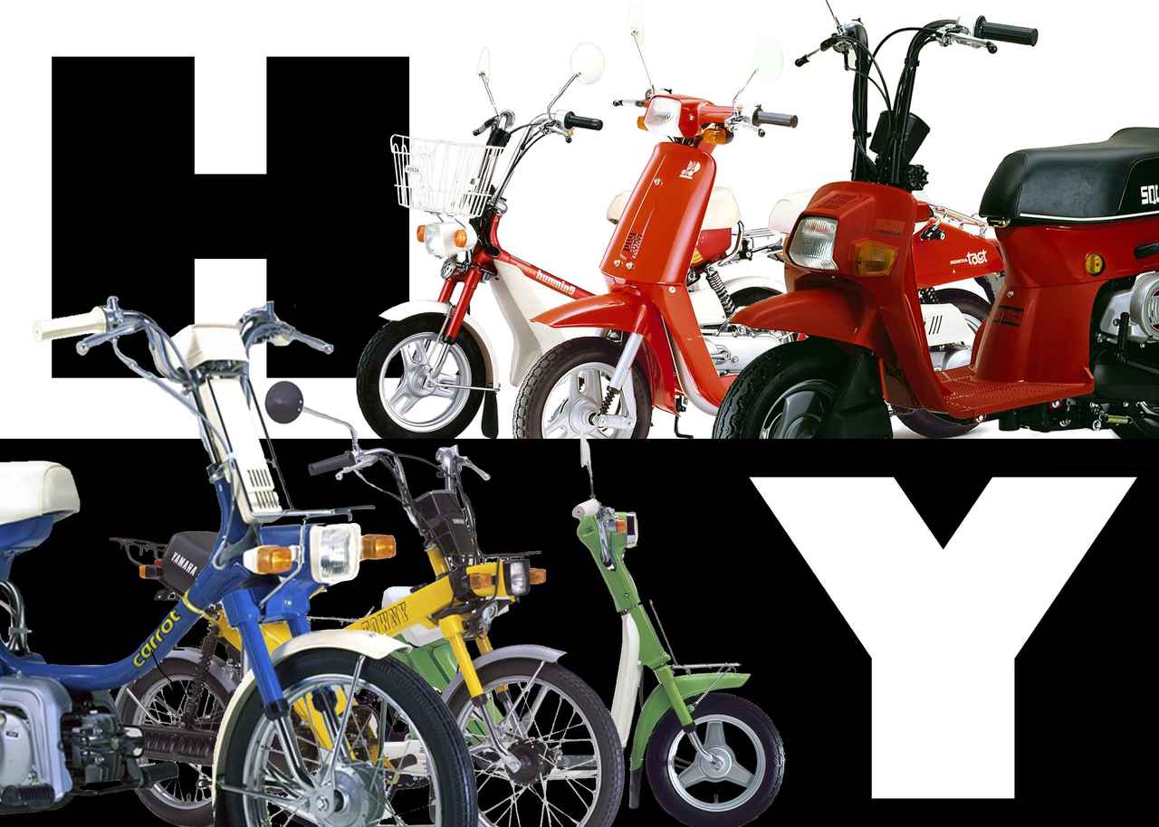 画像: 「HY戦争」とは? - webオートバイ