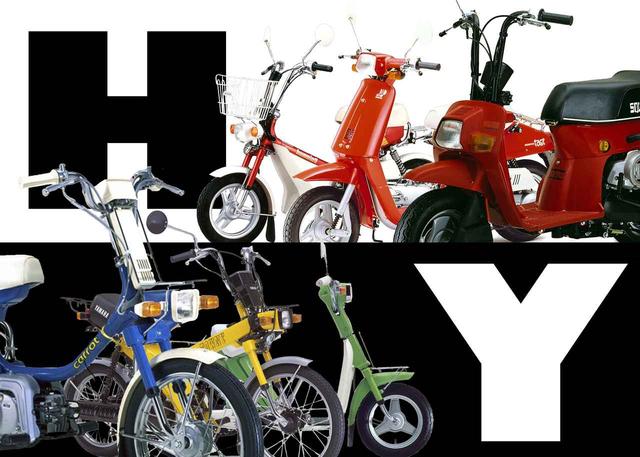 画像: 「HY戦争」とは? - webオートバイ