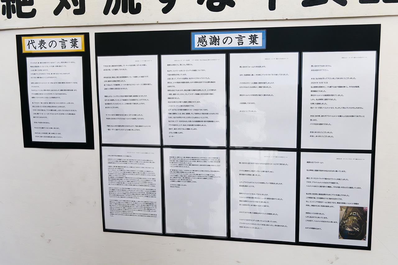 画像5: 〈インタビュー〉アライヘルメット代表取締役 新井理夫さん|「ライダーの護り」を最優先することがアライの理念【ブランドの歴史】