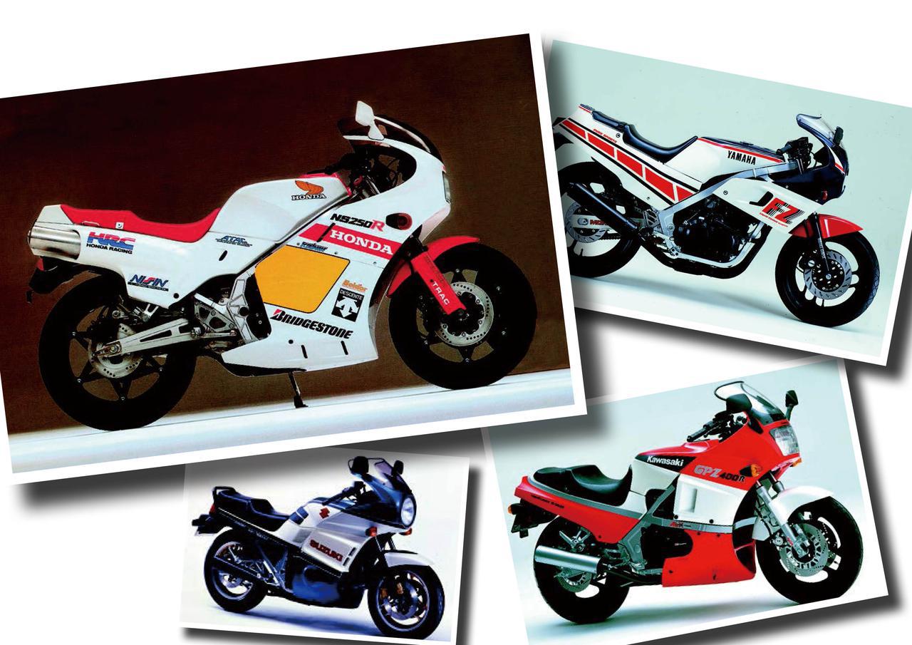 画像: 日本バイク100年史 Vol.033（1984-1985年） - webオートバイ
