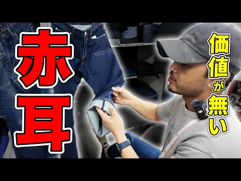 画像: (裏ローリー #3)【俺のジーンズ②】デニムの赤耳は価値がない!ジーンズは価値がない!でも四半世紀開発を続ける男の生き様(笑)バイク用ジーンズ日本一 BMCのヒットの裏側に迫る! www.youtube.com