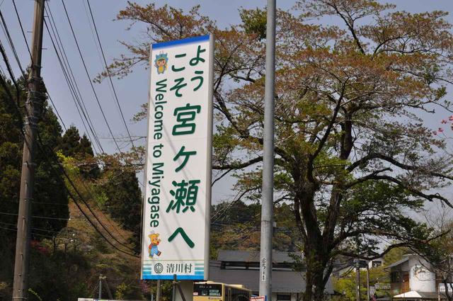 画像3: ライダーの聖地‘‘宮ヶ瀬”がもっと楽しくなる⁉ 神奈川県唯一の村「清川村」の展望とは？