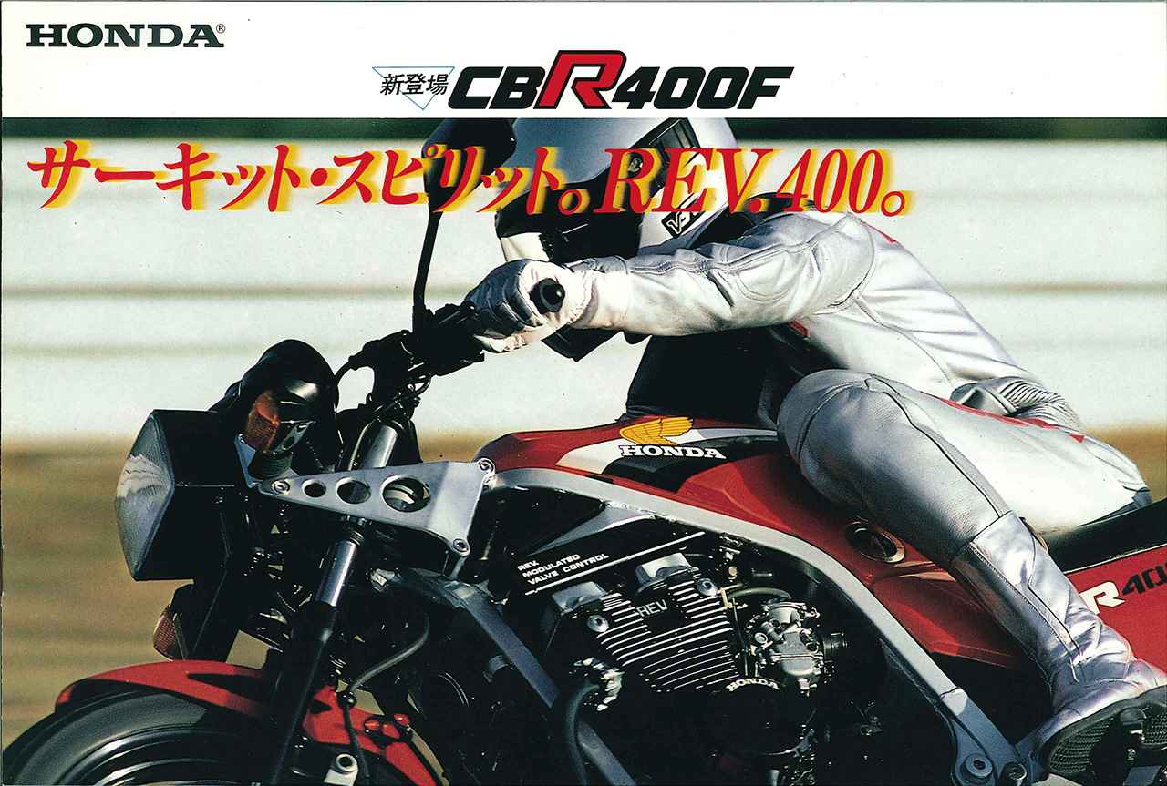 画像 : 12番目の画像 - 【写真18枚】ホンダ「CBR400F」（1983年） - webオートバイ