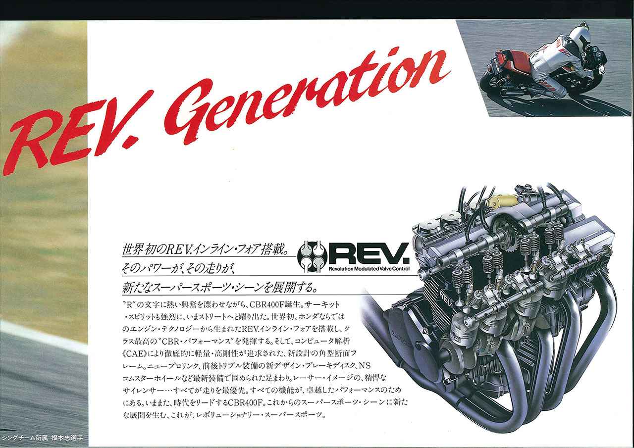 画像2: ホンダ「CBR400F」(1983年)のカタログ
