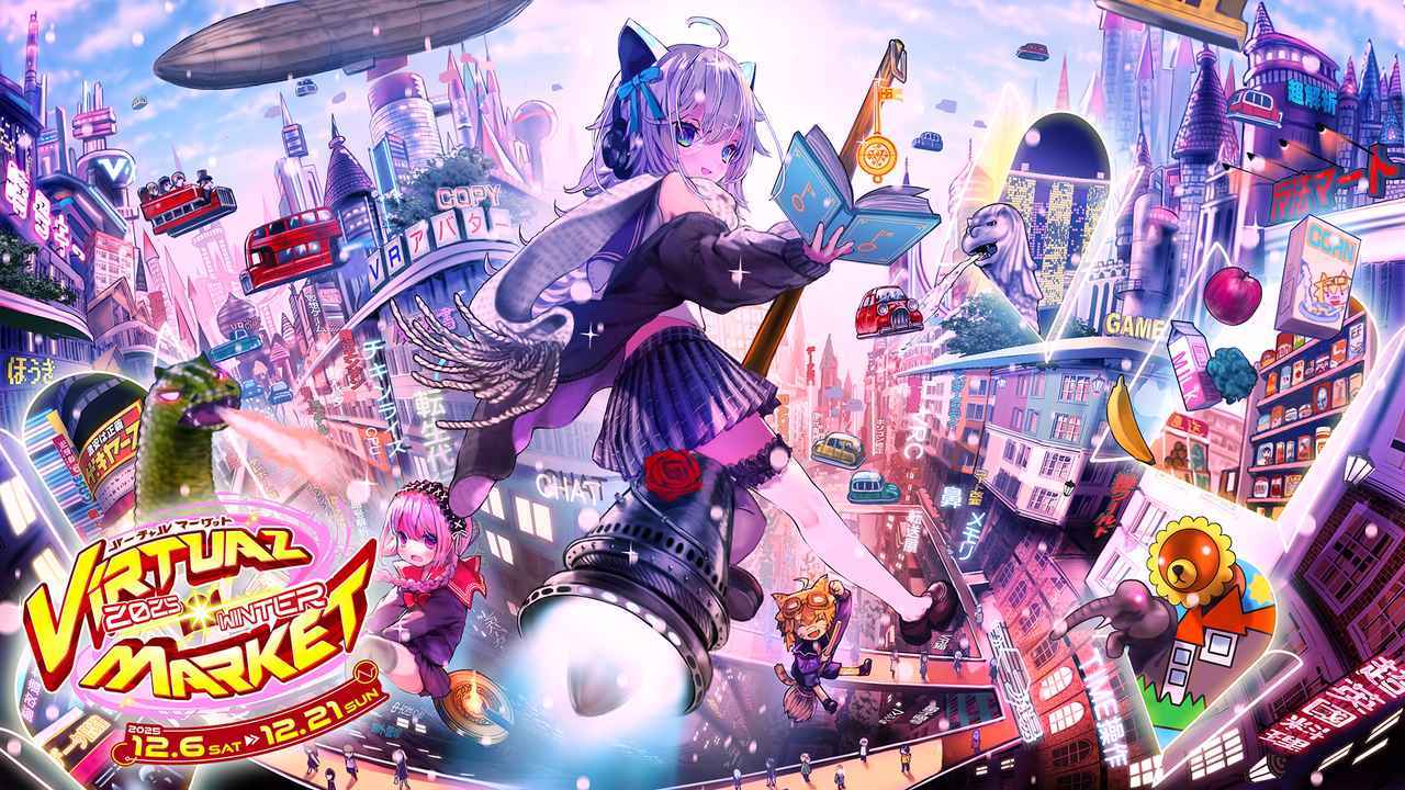 画像1: 世界最大級のVRイベント「バーチャルマーケット2025 Winter」にホンダが出展