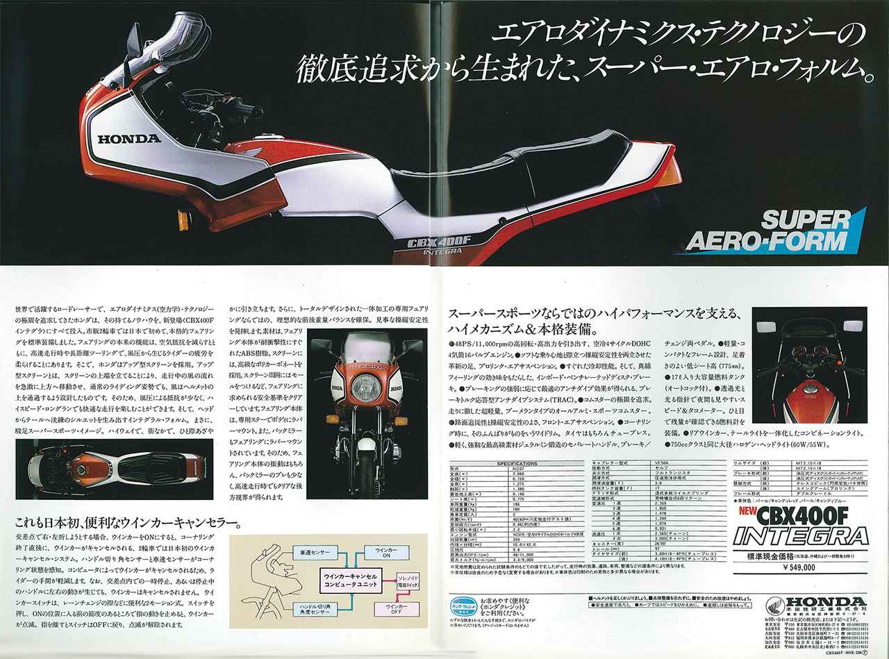 画像 : 20番目の画像 - 【写真20枚】ホンダ「CBX400F」（1981年） - webオートバイ