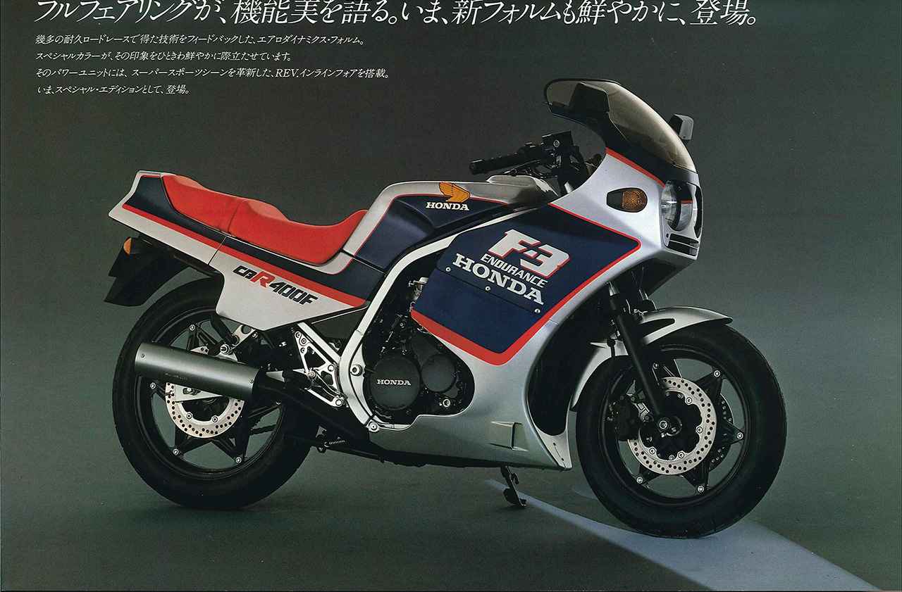 画像2: ホンダ「CBR400F」(1983年)回転数に応じてバルブを切り替えるREV機構を新たに採用【空冷4発ヨンヒャク回顧録】