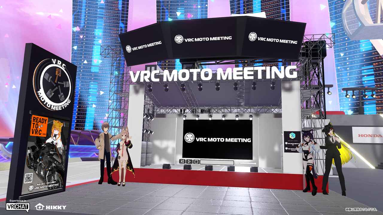 画像4: 世界最大級のVRイベント「バーチャルマーケット2025 Winter」にホンダが出展