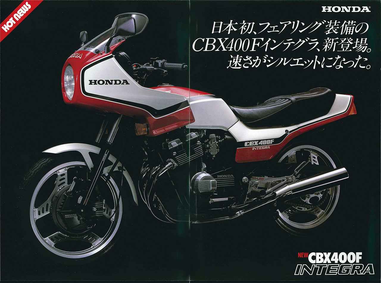 画像3: ホンダ「CBX400F」（1981年）長年のレース活動で蓄積された先進技術を結集したスーパースポーツ【空冷4発ヨンヒャク回顧録】