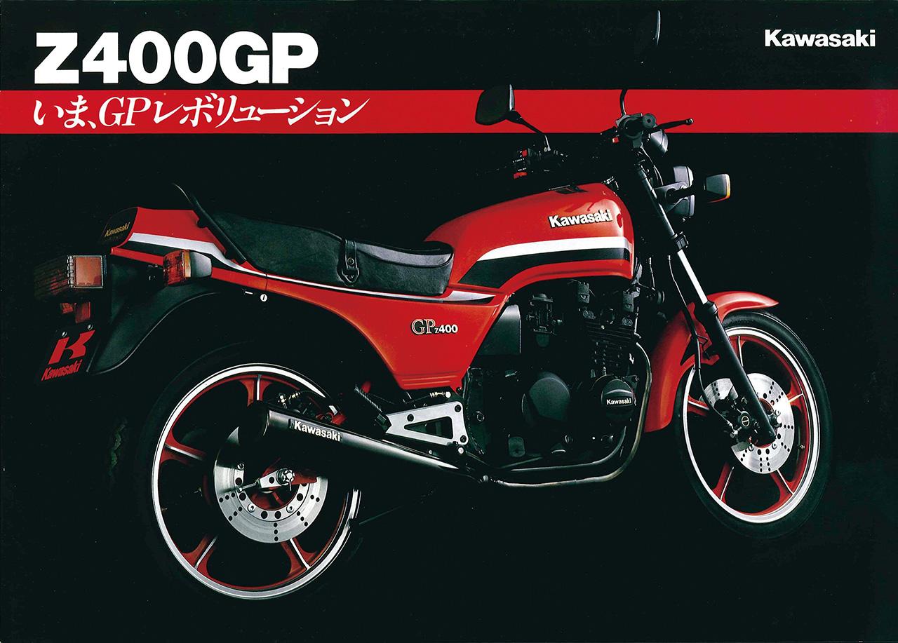 画像 : 9番目の画像 - 【写真13枚】カワサキ「Z400GP」（1982年） - webオートバイ