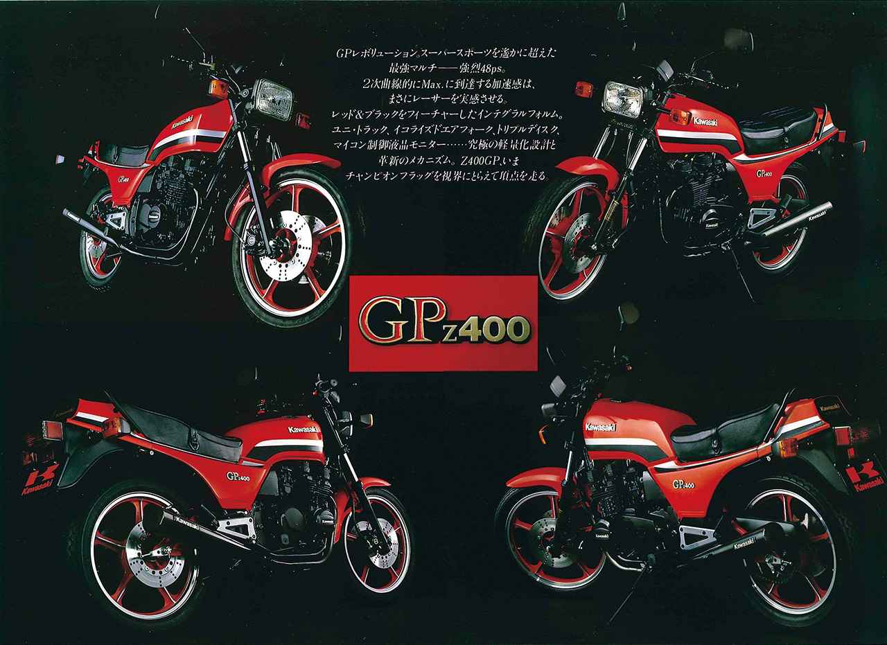 画像 : 13番目の画像 - 【写真13枚】カワサキ「Z400GP」（1982年） - webオートバイ