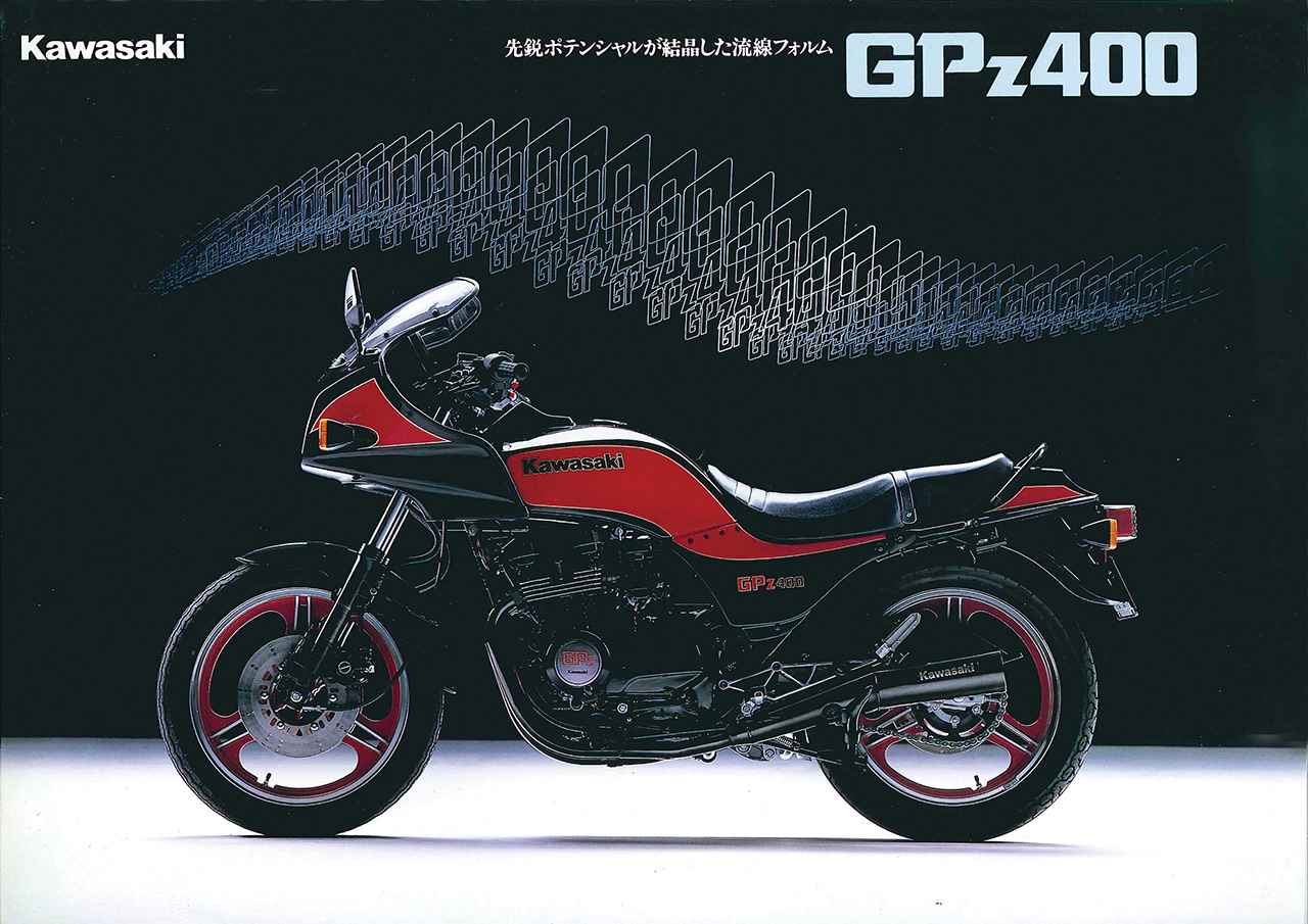 画像 : 8番目の画像 - 【写真11枚】カワサキ「GPz400」（1983年） - webオートバイ