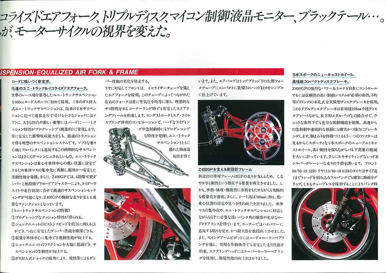 画像 : 11番目の画像 - 【写真13枚】カワサキ「Z400GP」（1982年） - webオートバイ