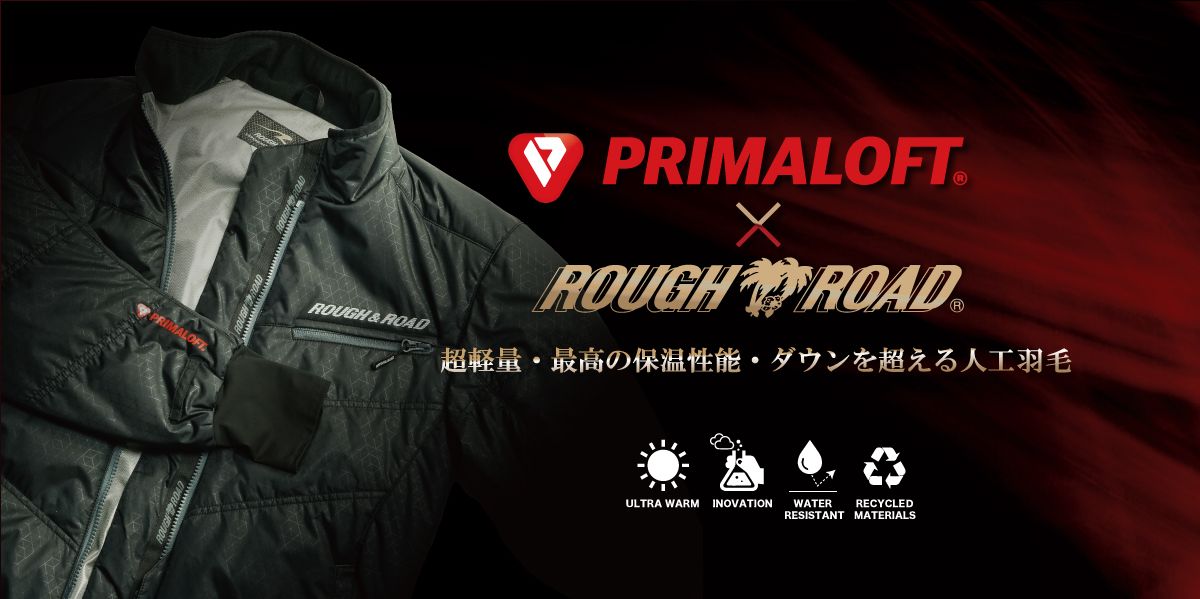 画像: rough-and-road.co.jp