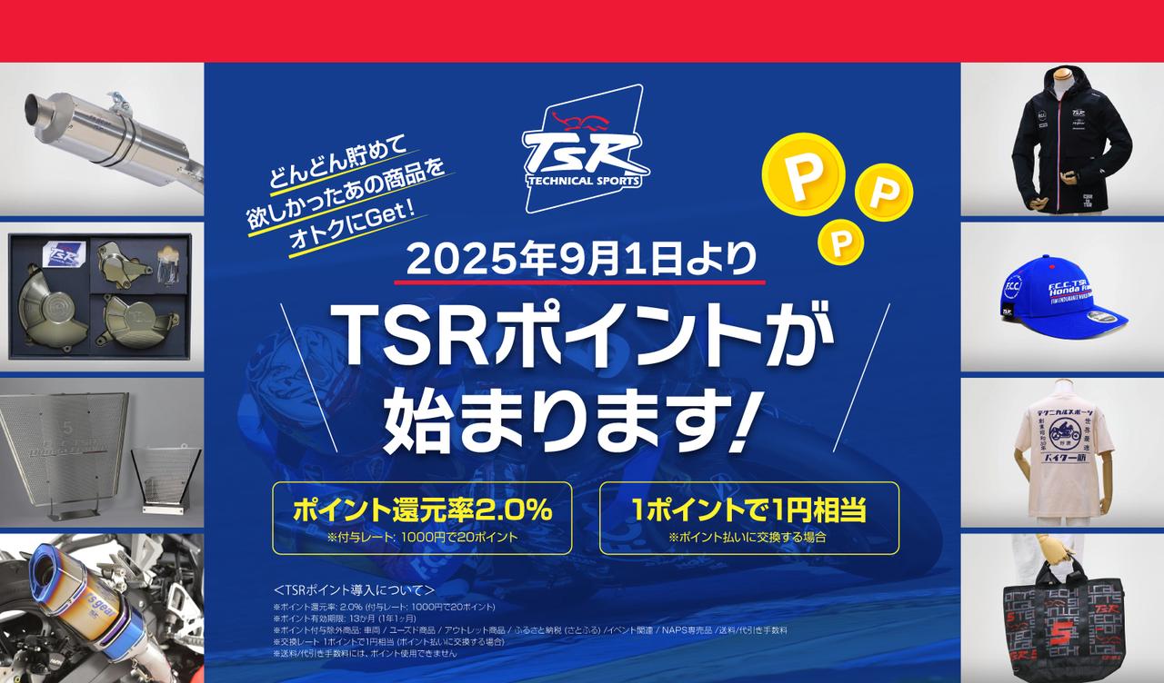 画像: TSR公式オンラインショップでお得なポイントサービスを実施