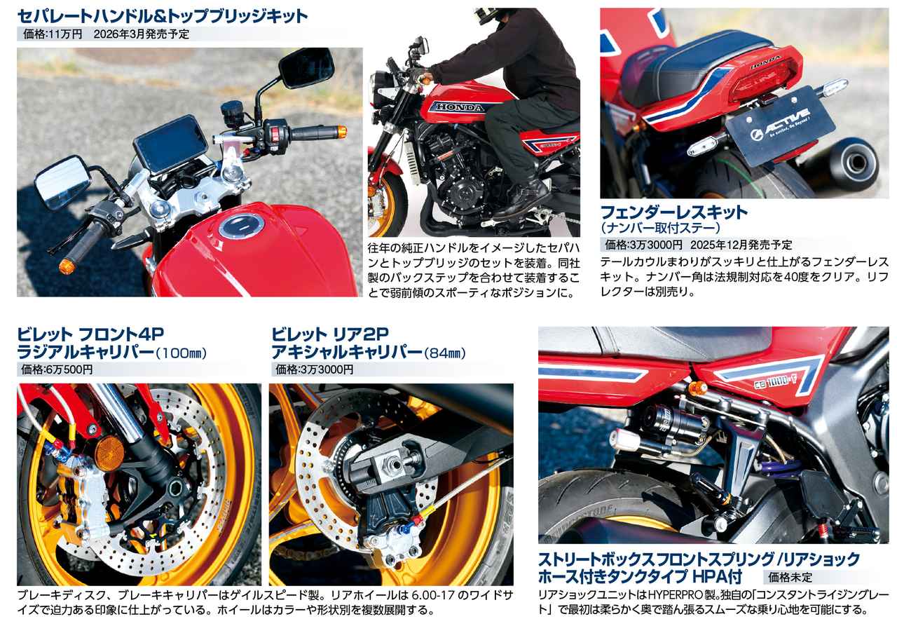 画像7: 月刊『オートバイ』2026年1月号は話題のニューモデル一気見せ! 別冊付録は日本二輪車の歴史を辿る『日本二輪車大全 1909-1989』