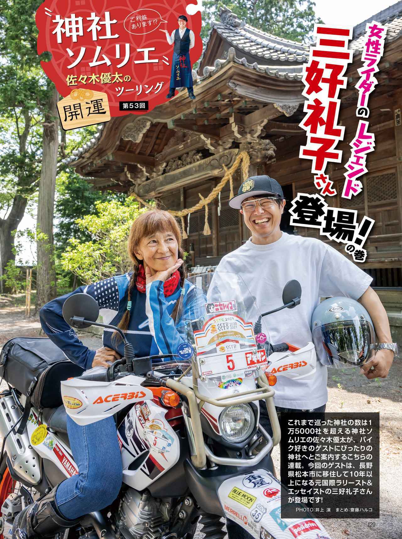 画像8: 月刊『オートバイ』2026年1月号は話題のニューモデル一気見せ! 別冊付録は日本二輪車の歴史を辿る『日本二輪車大全 1909-1989』