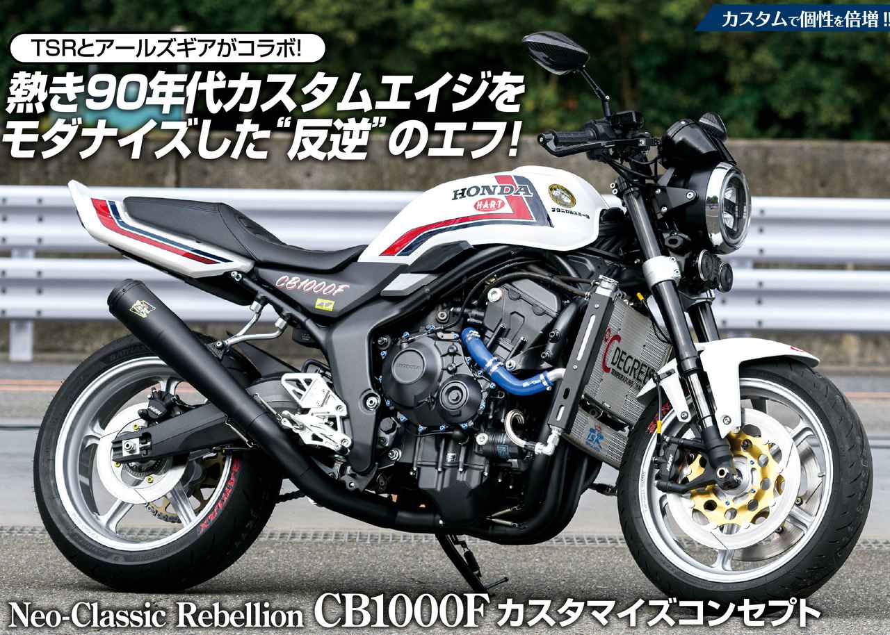 画像6: 月刊『オートバイ』2026年1月号は話題のニューモデル一気見せ! 別冊付録は日本二輪車の歴史を辿る『日本二輪車大全 1909-1989』